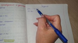 Задачи на приведение к единице