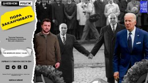 Триллер Карлсона. Игра Байдена провалена.  Все уже смирились.