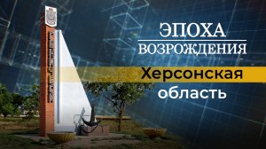 Самые яркие истории из выпусков программы "Эпоха возрождения"