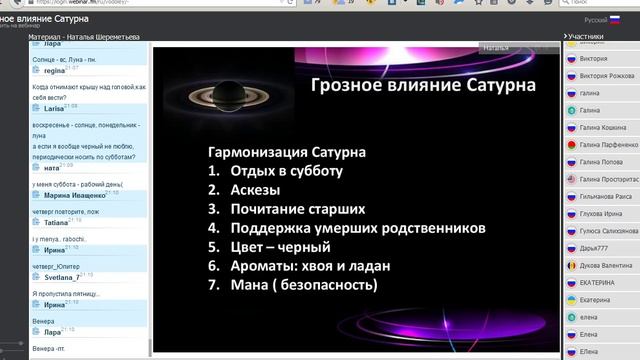 "Грозное влияние Сатурна"Наталья Шереметьева.11.06.15 смотреть онлайн