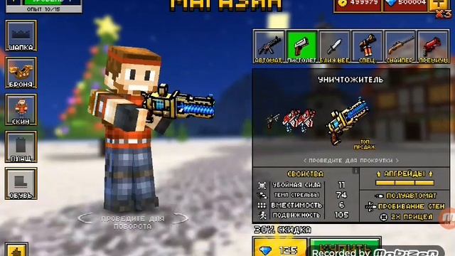 КАК ВЗЛОМАТЬ ПИКСЕЛЬ ГАН 3Д МОД МНОГО ДЕНЕГ И АЛМАЗОВ смотреть онлайн