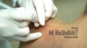 Лечебные блокады