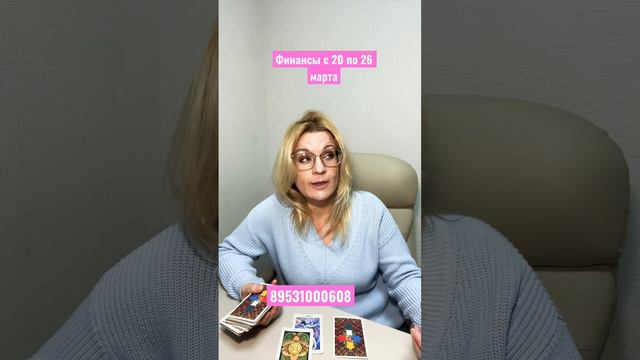 Финансы с 20 по 26 марта. Анастасия Рафаелян