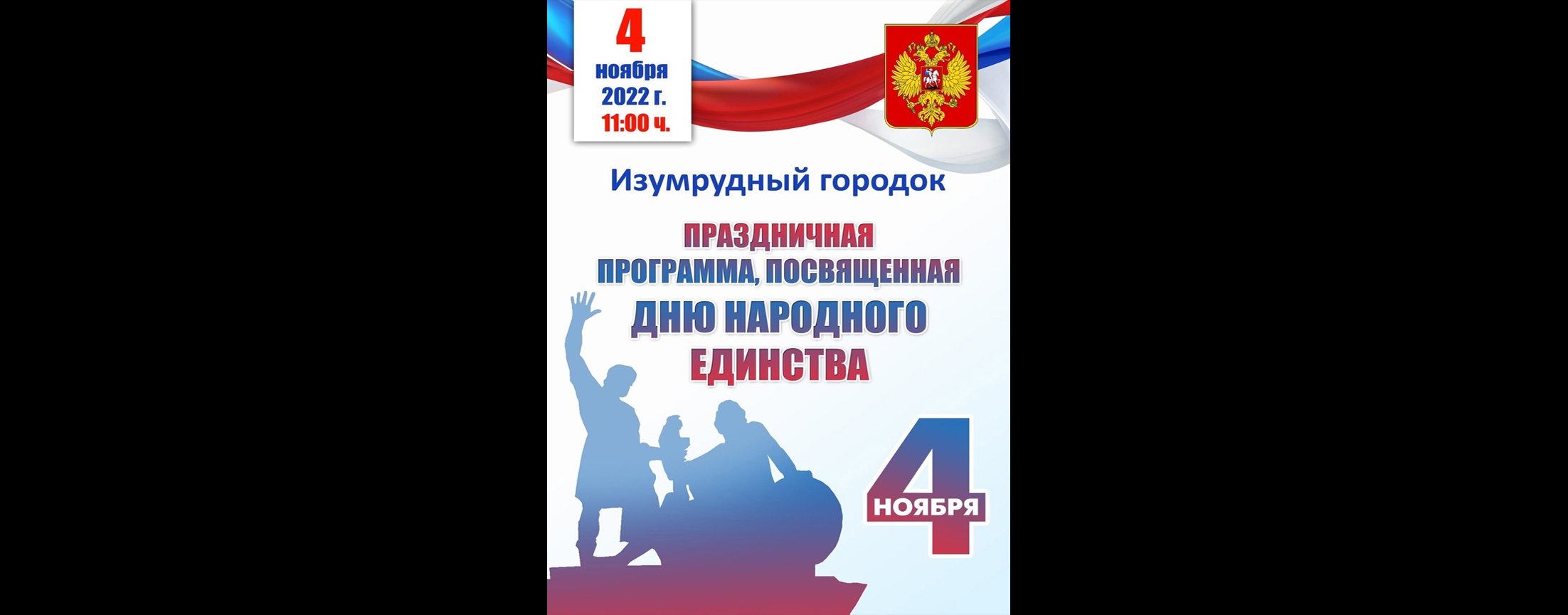 Образцовый коллектив -ТЭП «Прислушайтесь к сердцу»