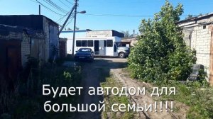 Автодом. Начало превращения автобуса в дом на колесах для большой семьи