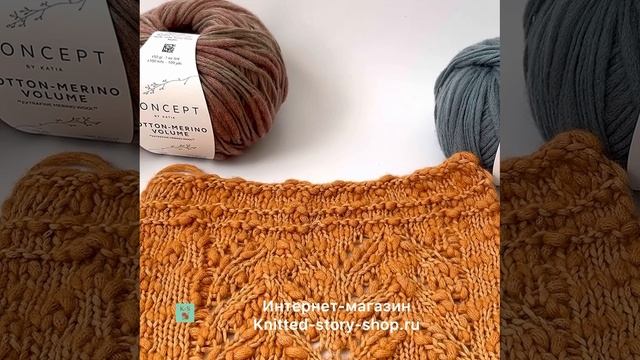 Пряжа Katia Cotton-Merino Volume - необычное фламме для инклюзивного вязания