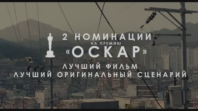 Прошлые жизни — Русский трейлер (2023)