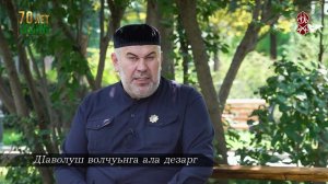 Что нужно говорить умирающему? | Шейх Асвад Хареханов