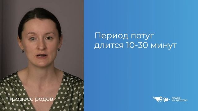 Лекция 3 Рождение ребенка и первые дни дома / Сумка в роддом, как идут роды смотреть онлайн