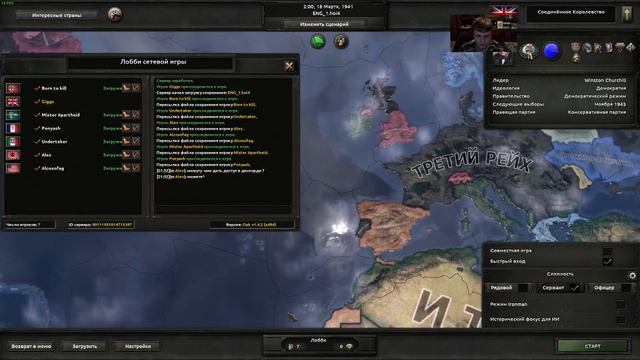 ХОИИИ4. Сетевая партия. Великобритания #3 смотреть онлайн