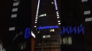 Небоскрёб «Высоцкий» Екатеринбург. Центр города.