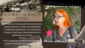 Прогулки с Ириной Андреевной Шамигуловой, № 3