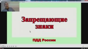 ПДД. Запрещающие знаки. Подробный разбор с комментариями.
