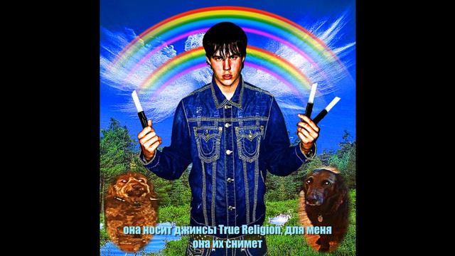 SEMATARY - DUSTER HUFFER (перевод/rus subs)
