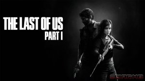 Last of us part 1 ➪ # 1) Родной город