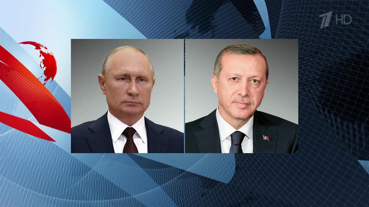 Ситуацию на Украине обсудили Владимир Путин и Реджеп Тайип Эрдоган