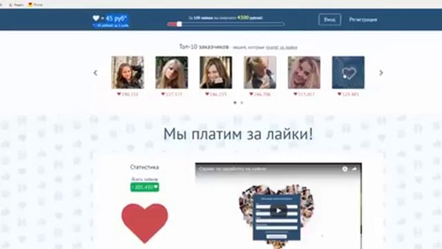 заработать лайки вконтакте бесплатно смотреть онлайн