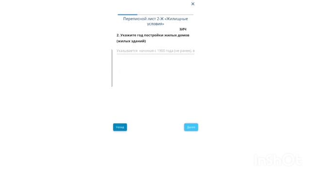 Как проити перепись населения ОНЛАЙН РК смотреть онлайн