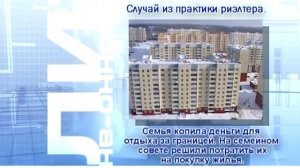 ЖИЛФОНД: Квартира за 150 тысяч - это реально?