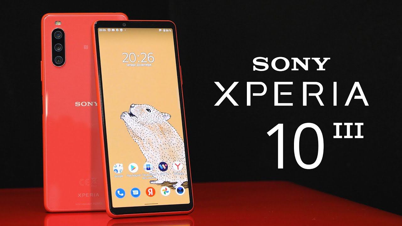 Крепкий японский середняк: Sony Xperia 10 III / ОБЗОР