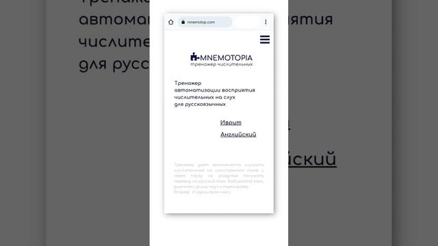 Числительные английского до 10. Три скорости. смотреть онлайн