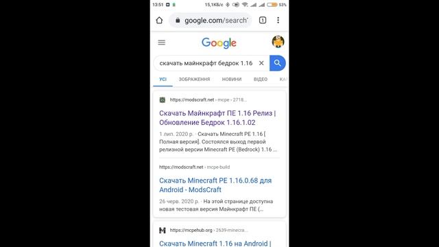 #MinecraftPe #Мкпе Как скачать Майнкрафт пе 1.16?Ответ тут смотреть онлайн