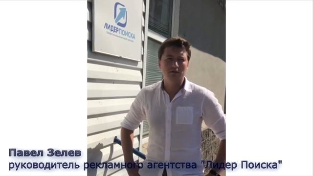 Отзыв Павла Зелева @pavel.zelev 