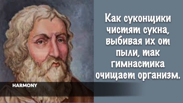 Цитаты Гиппократа о болезнях и здоровье смотреть онлайн