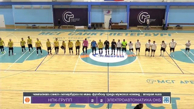 НПК-ГРУПП — Электроавтоматика ОКБ | Чемпионат Санкт-Петербурга по мини-футболу смотреть онлайн