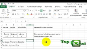 Функция СЦЕПИТЬ в Excel