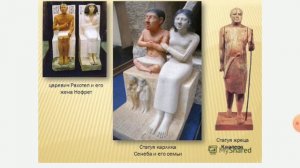 Скульптура Древнего Египта