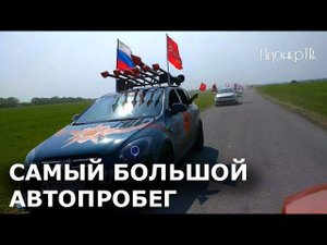 9 мая 2022 СЕМИКАРАКОРСК автопробег