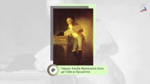 6 класс. Увертюра "Эгмонт".  Российская электронная школа