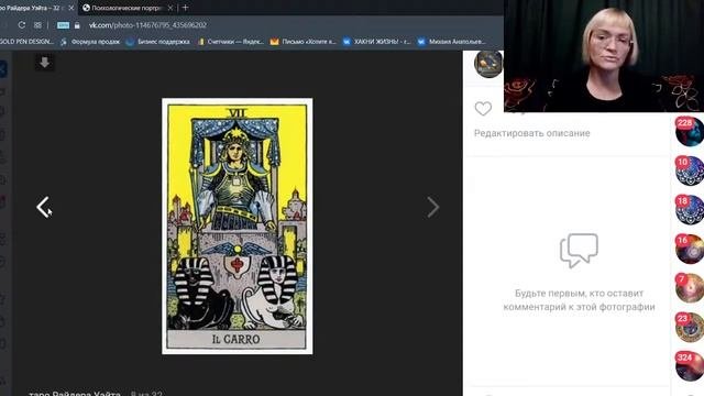 Родовые задачи в нумерологии