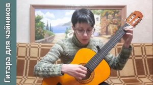 Как правильно играть на гитаре, чтобы ваша музыка звучала красиво ч.1