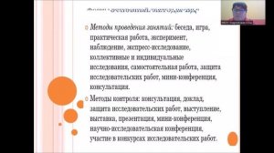 Педагогическая мастерская «Внеурочная деятельность: сущность и концептуальные основы», Котлова Е.В.