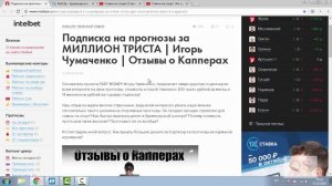 Ставки на спорт | Ставки на футбол | Увеличение банка в 2 раза за 10 дней без риска. Видео №4