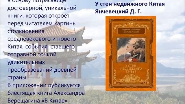 серия великие русские путешественники