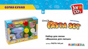 Масса для лепки Joy Doh, набор PASTA SET - МАШИНКА ДЛЯ ЛАПШИ