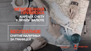 Альфа-Банк. Зарплатный проект.