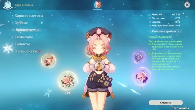 ПОЛТОРА ГОДА БЕЗ ДОНАТА. Обзор F2P аккаунта. ГЕНШИН ИМПАКТ смотреть онлайн