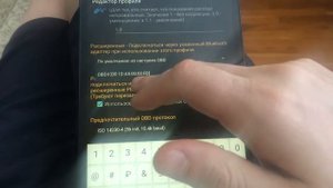 ЕЛМ327 на ССАНГ ЕНГ Кайрон дизель ЕВРО3 (Ssang Yong Kyron)