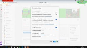 Настройка отображения подписок и плейлистов на канале ютуб