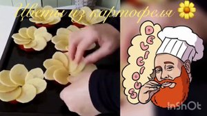 Цветы из картофеля