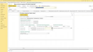1.3.Как сделать ввод начальных остатков по разделу "Основные средства"