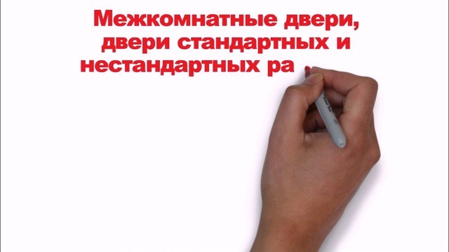 Купить двери, двери межкомнатные, раздвижные межкомнатные двери смотреть онлайн