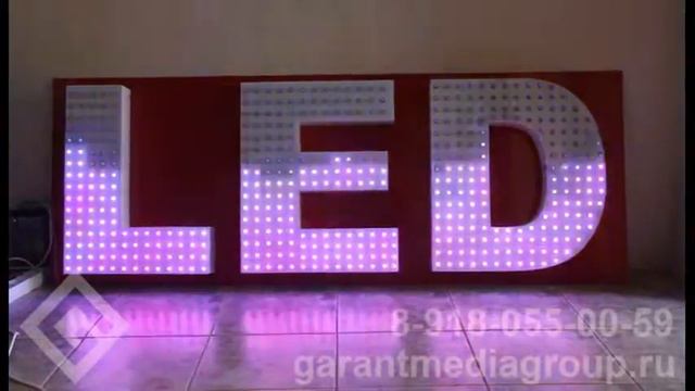 Видеобуквы led буквы световые объемные буквы с открытыми диодами