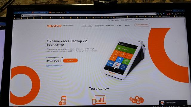 Онлайн касса. Как выбрать? смотреть онлайн