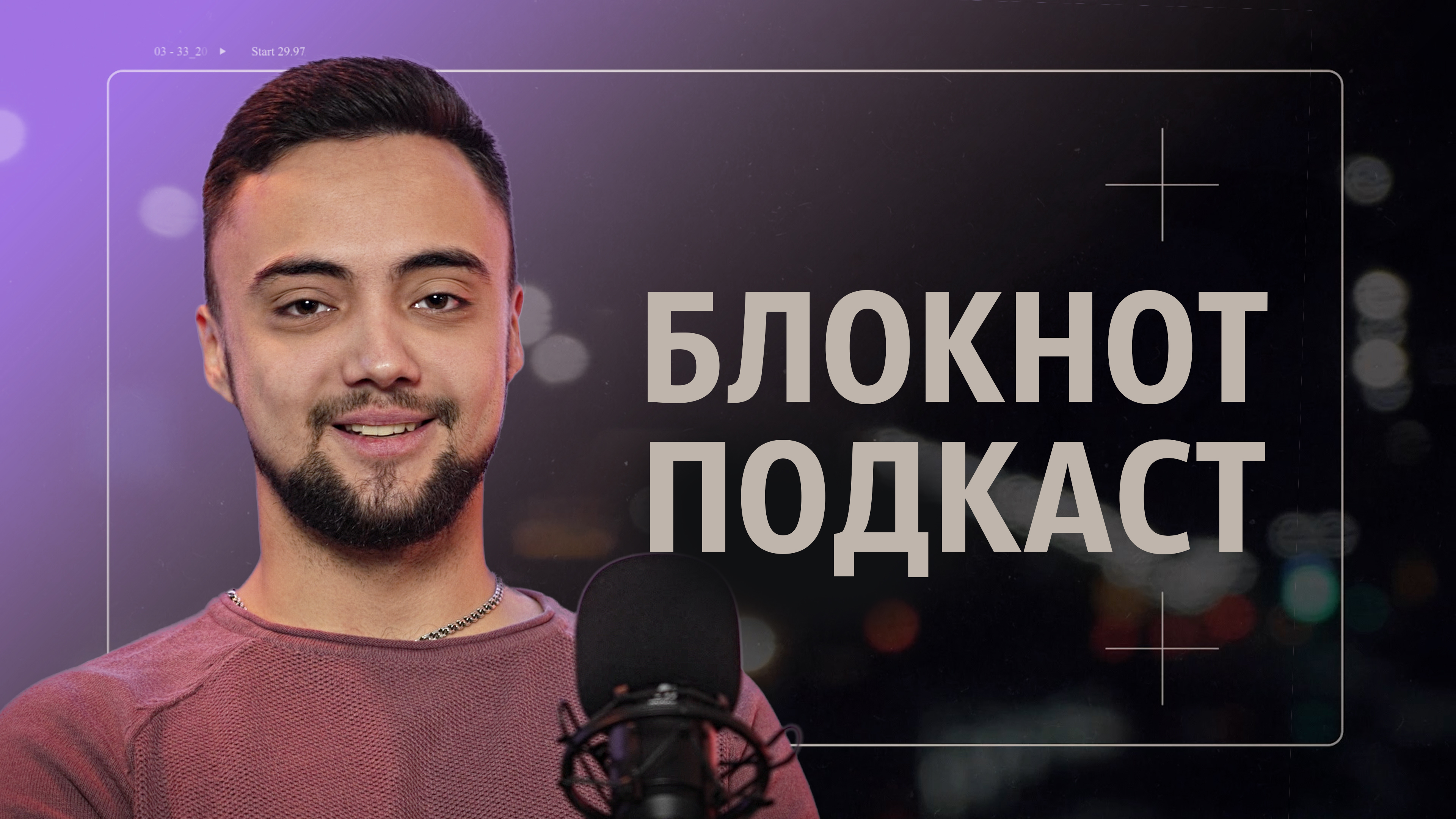 «Не надо бояться ЕГЭ»: репетитор по физике Максим Кукузов рассказал, как подготовиться к экзаменам