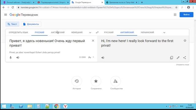 StripChat (Стрипчат) - регистрация веб-моделью [по шагам] смотреть онлайн